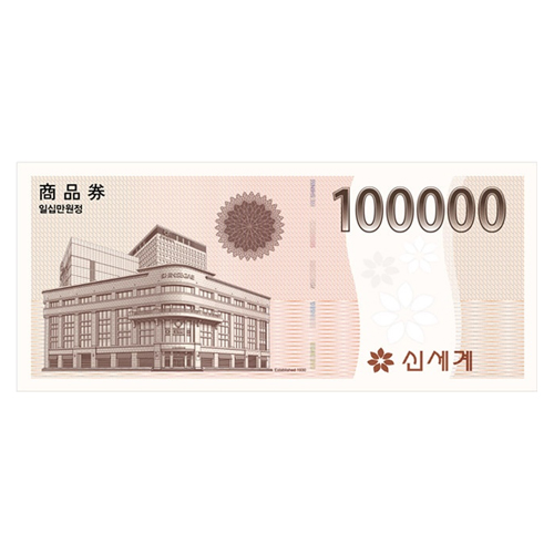 신세계 모바일상품권 10만원권