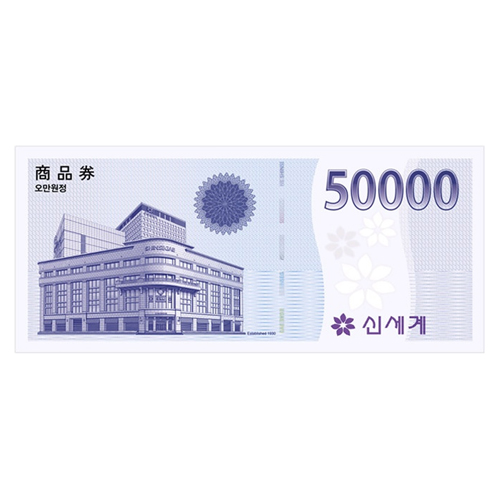 신세계 모바일상품권 5만원권